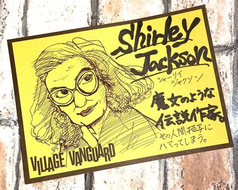 シャーリイ・ジャクスン「くじ」について .